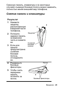 Страница 25
