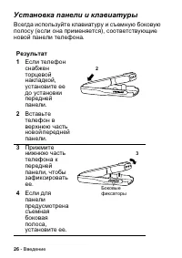 Страница 26