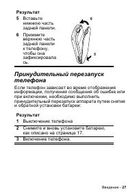 Страница 27