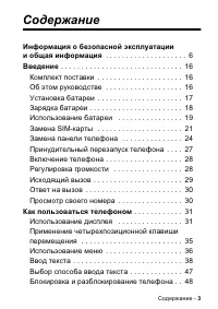 Страница 3