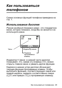 Страница 31