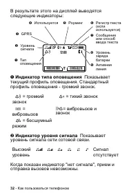 Страница 32