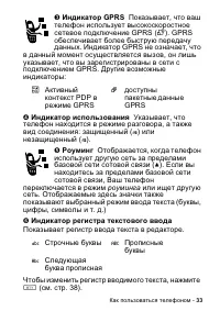 Страница 33