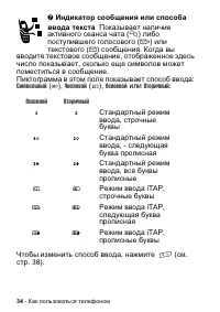 Страница 34