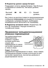 Страница 35