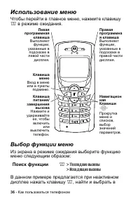 Страница 36