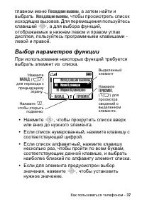 Страница 37