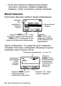 Страница 38