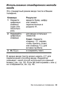 Страница 39