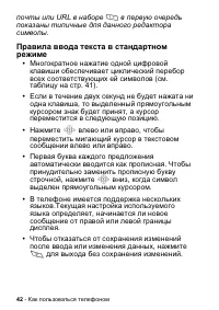 Страница 42