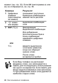 Страница 44