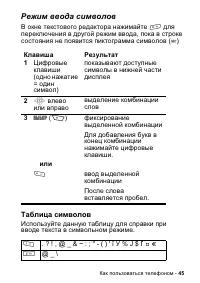 Страница 45