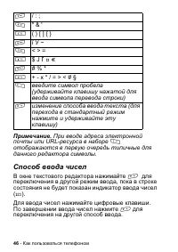 Страница 46