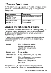 Страница 47