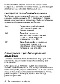 Страница 48