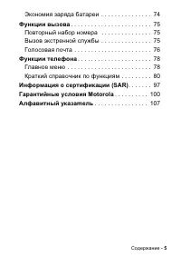 Страница 5