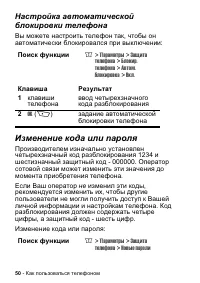 Страница 50