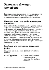 Страница 52