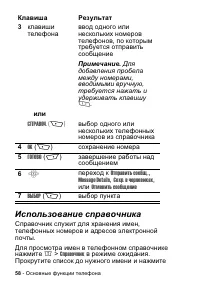 Страница 58