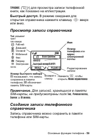 Страница 59