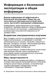 Страница 6