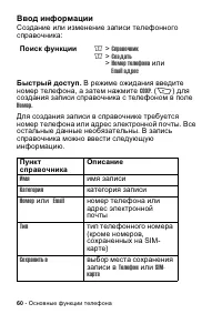 Страница 60