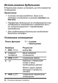 Страница 62