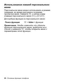 Страница 66
