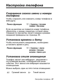 Страница 67