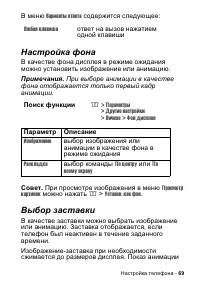 Страница 69