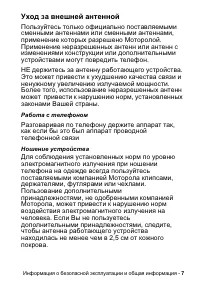 Страница 7