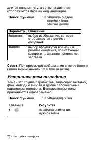 Страница 70