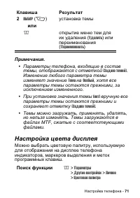 Страница 71
