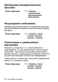 Страница 72