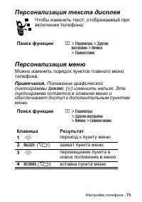 Страница 73
