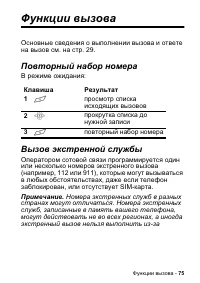 Страница 75