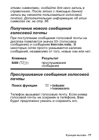 Страница 77