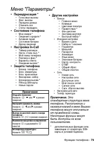 Страница 79