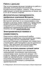 Страница 8