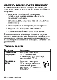 Страница 80