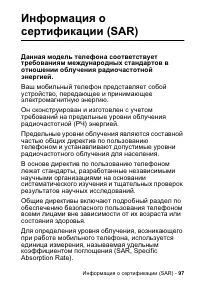 Страница 97