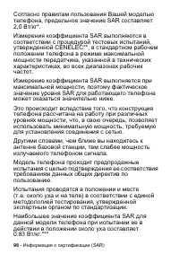 Страница 98
