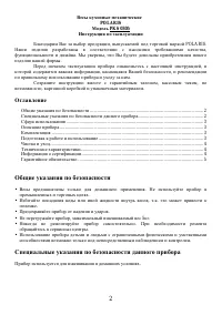 Страница 2