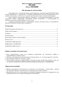 Страница 2