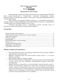 Страница 2