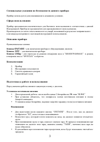 Страница 3