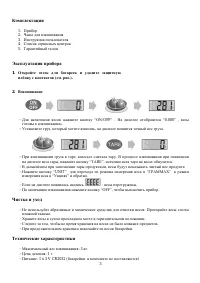 Страница 3