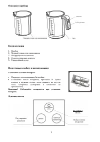 Страница 3