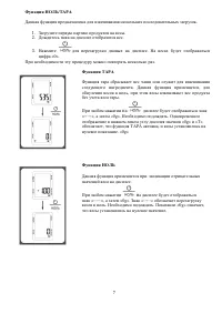 Страница 7