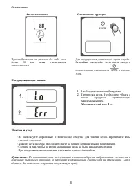 Страница 8